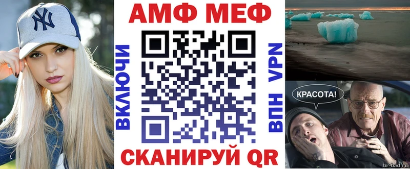 Amphetamine VHQ  ссылка на мегу маркетплейс  Стрежевой 
