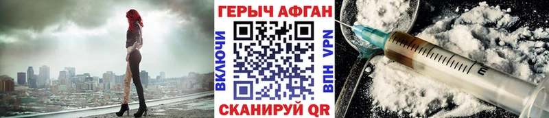 ГЕРОИН белый  МЕГА tor  Стрежевой  где найти наркотики 