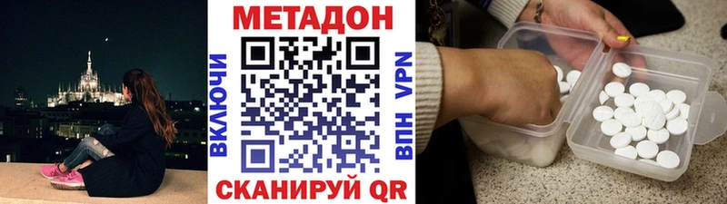 Метадон кристалл  где купить наркотик  Стрежевой 