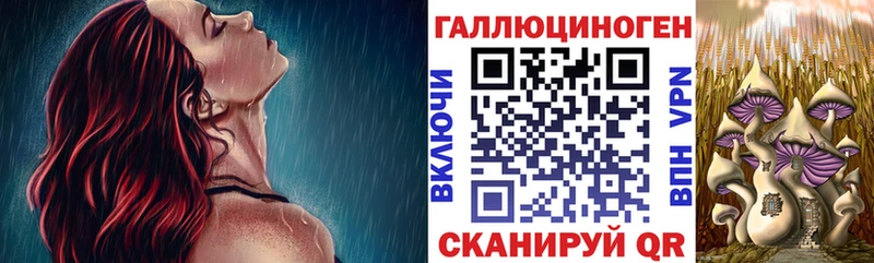 Галлюциногенные грибы MAGIC MUSHROOMS  Стрежевой 